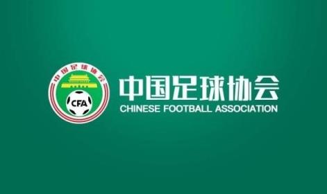 媒體人：準(zhǔn)入名單通過因大形勢(shì)變化，足協(xié)態(tài)度不希望球隊(duì)解散